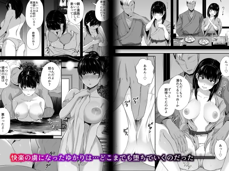 女子大生の彼女が同窓会でお持ち帰りされていた2 サンプル4