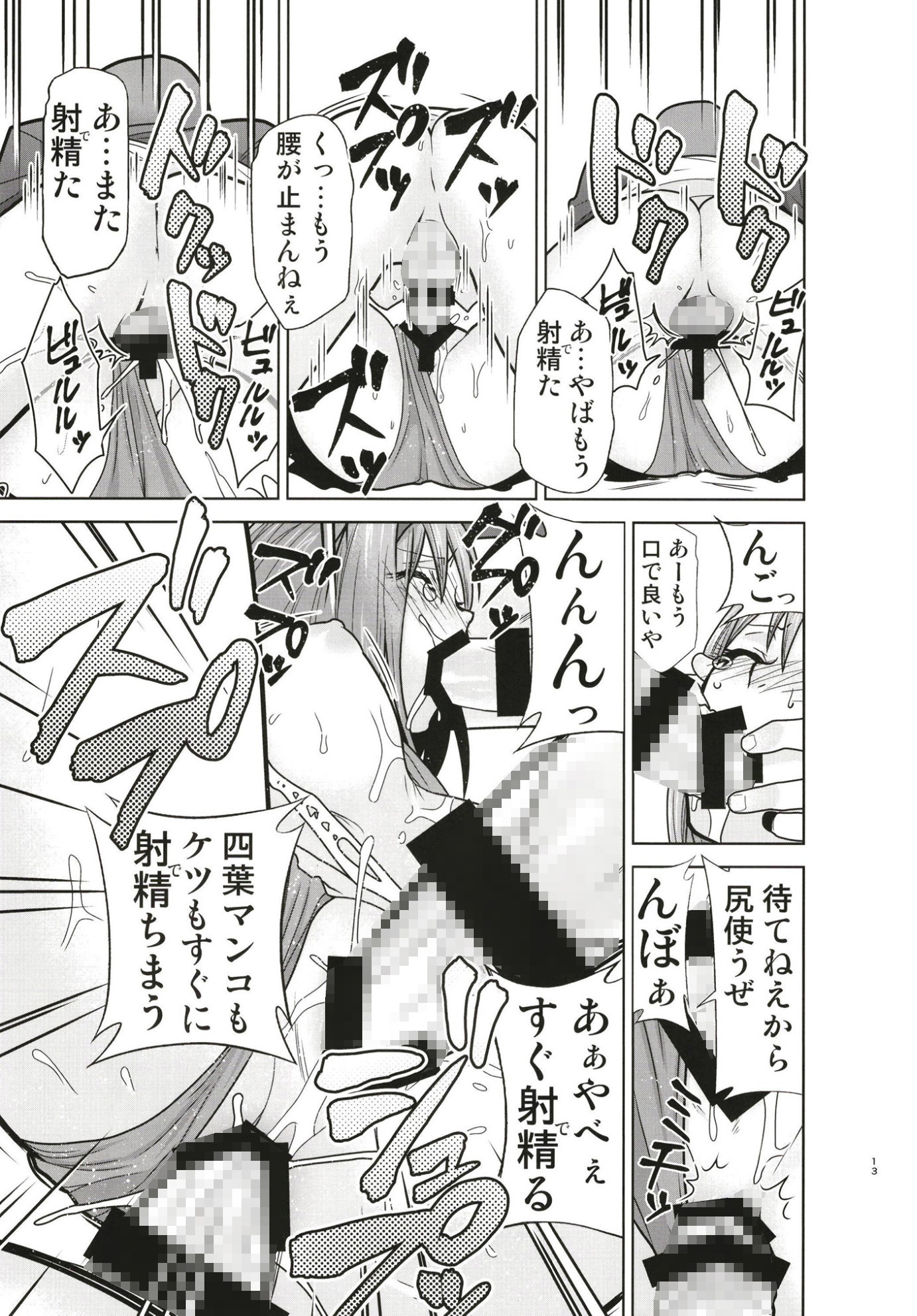 五等分の性奴○全集