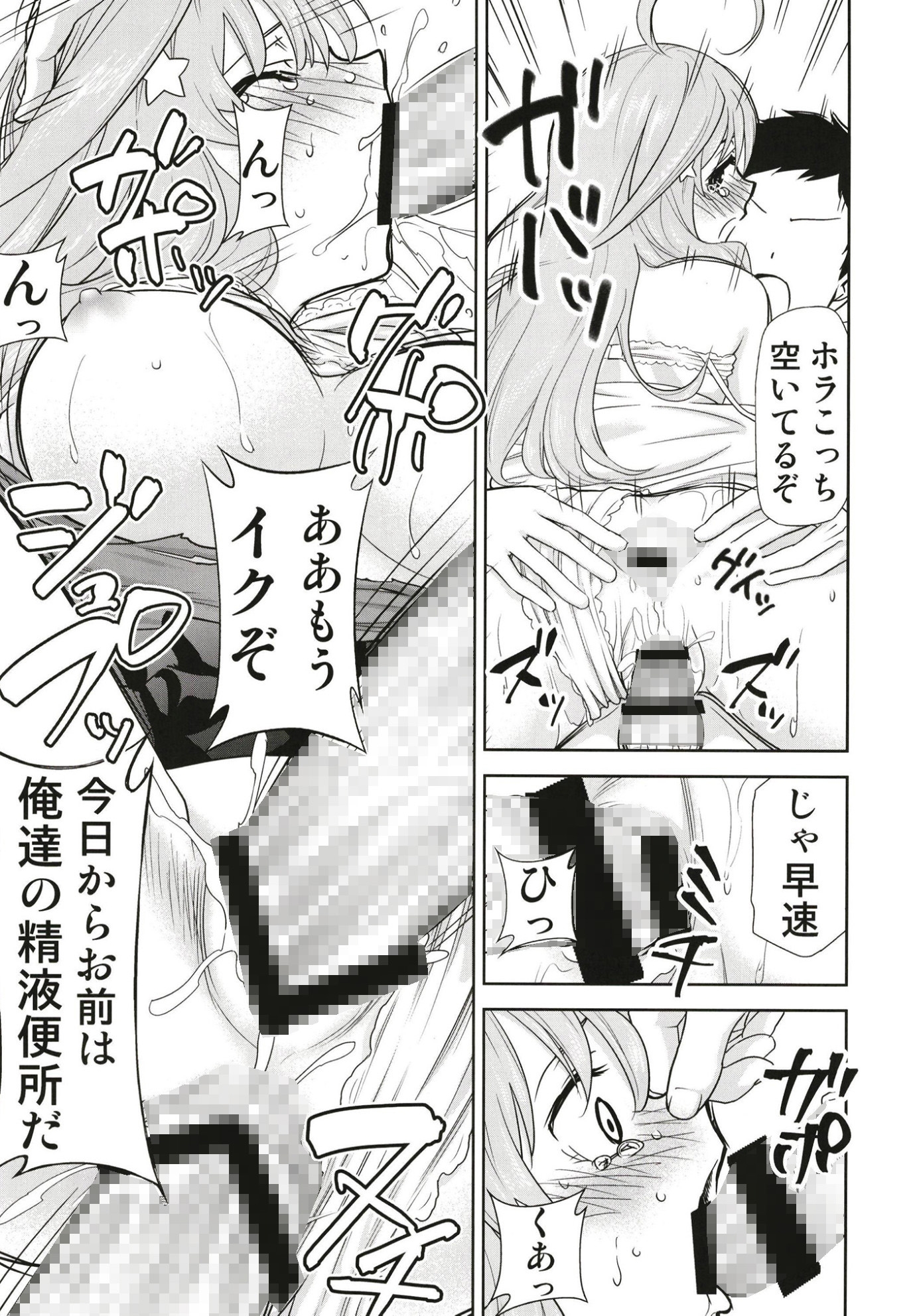 五等分の性奴○全集