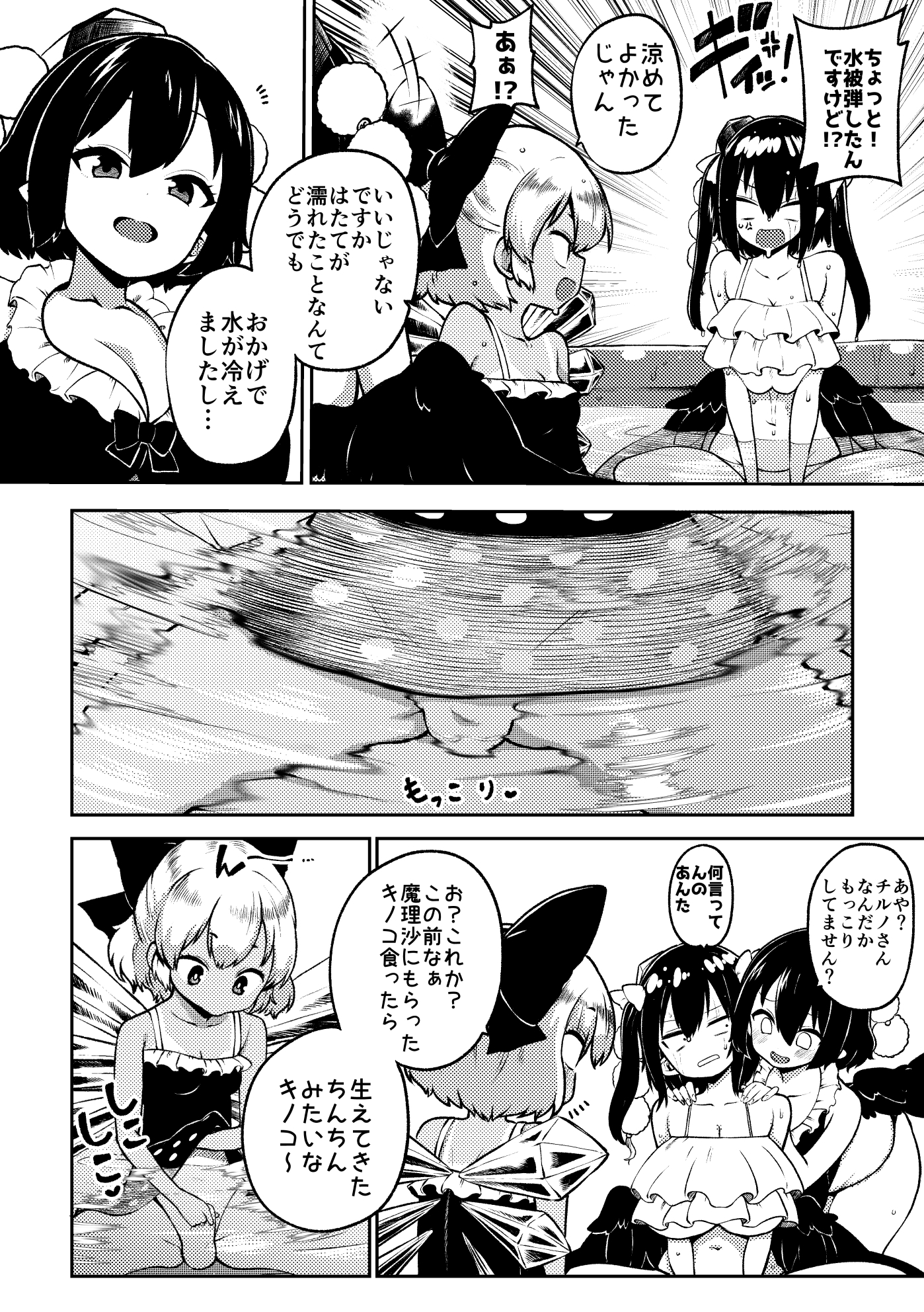 skebな幻想少女集12