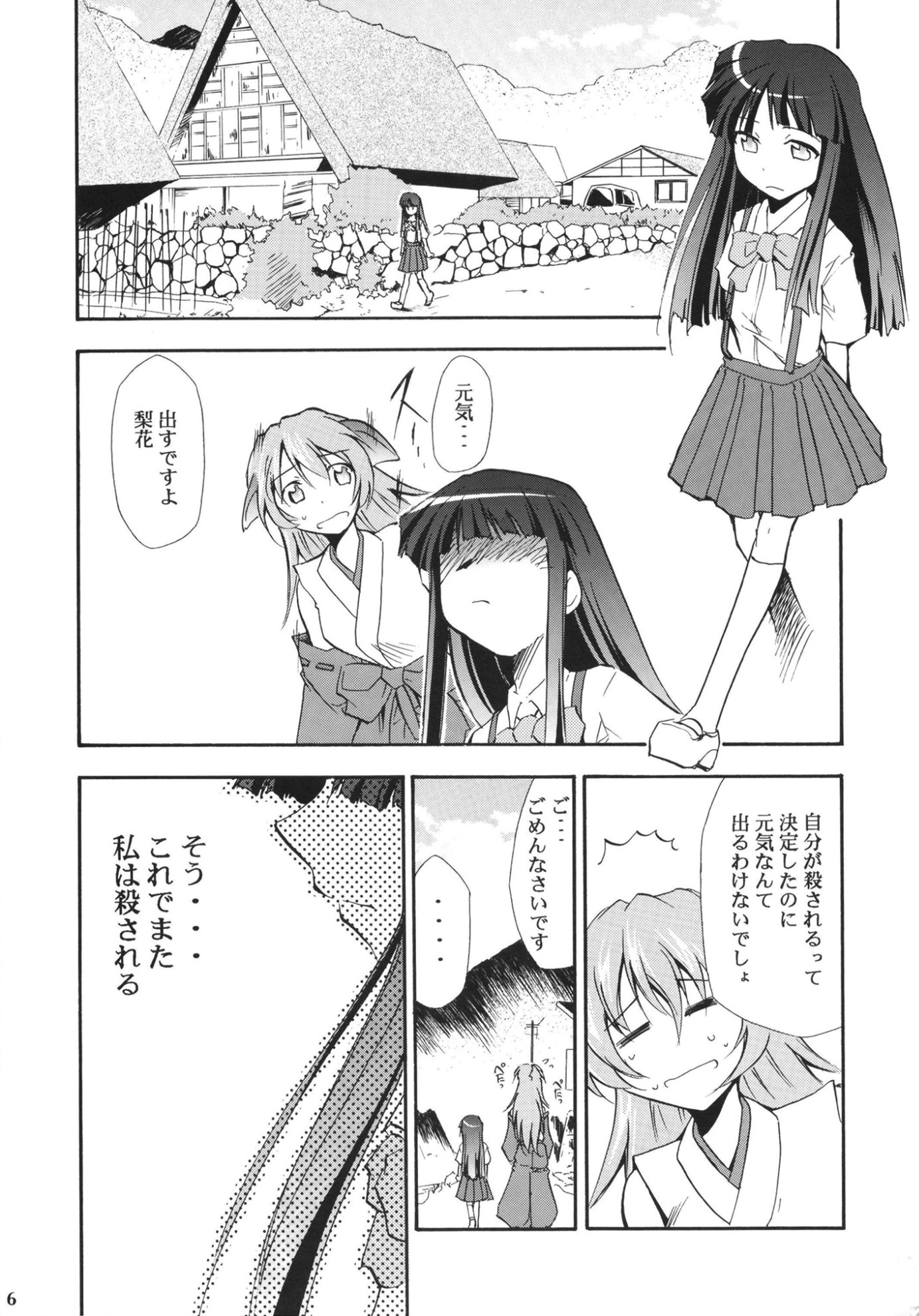 ひぐらしの鳴く様に全集