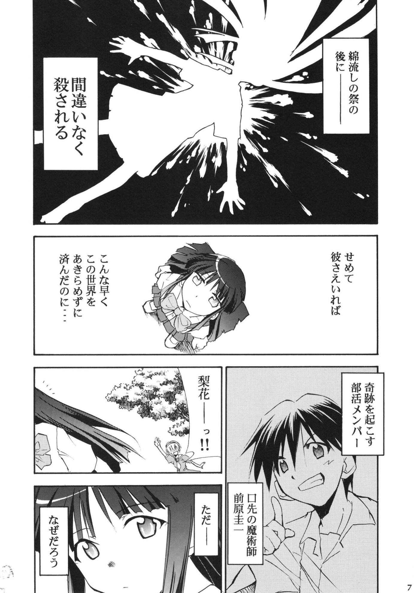 ひぐらしの鳴く様に全集