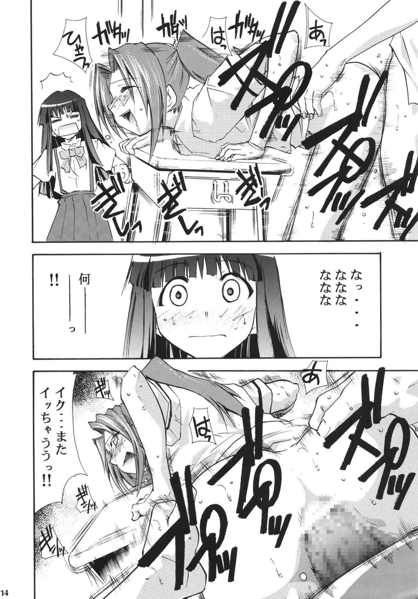 ひぐらしの鳴く様に全集