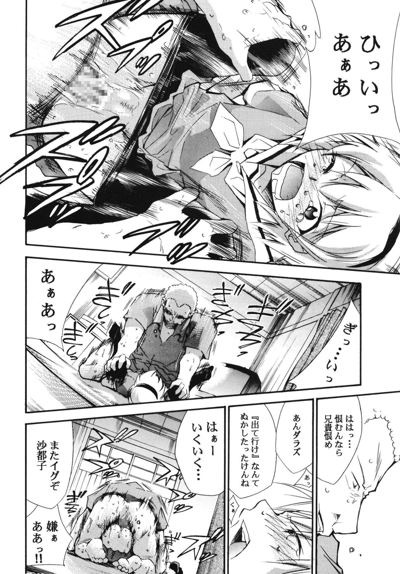 ひぐらしの鳴く様に全集