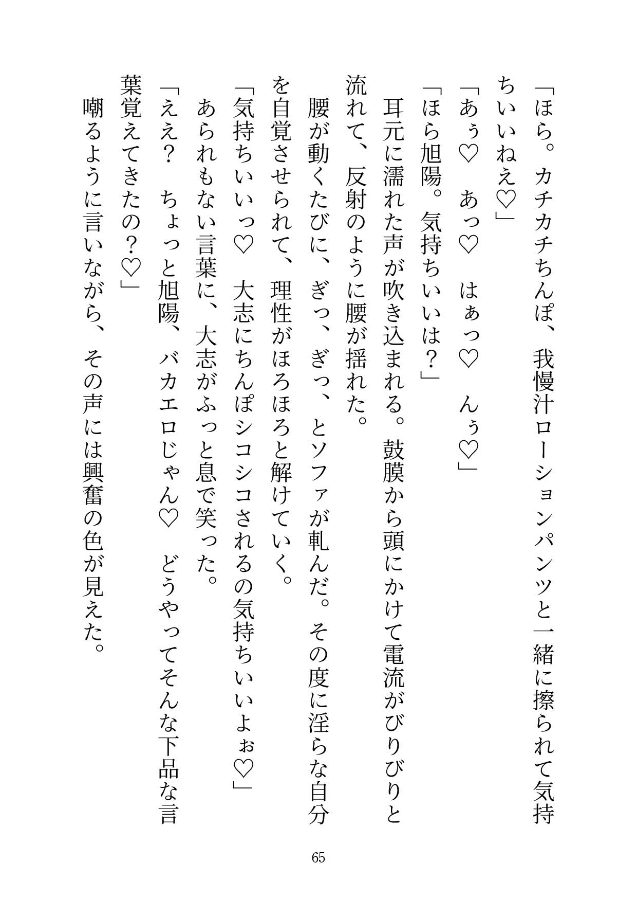 片想いしていたゲーム配信者仲間と初めてオフで会ったら俺へのメロつきが止まらなくて、じくじく発情しちゃった身体をドカ甘溺愛エッチでとろとろに愛でられました♡ [ひなみ屋] | DLsiteがるまに 10