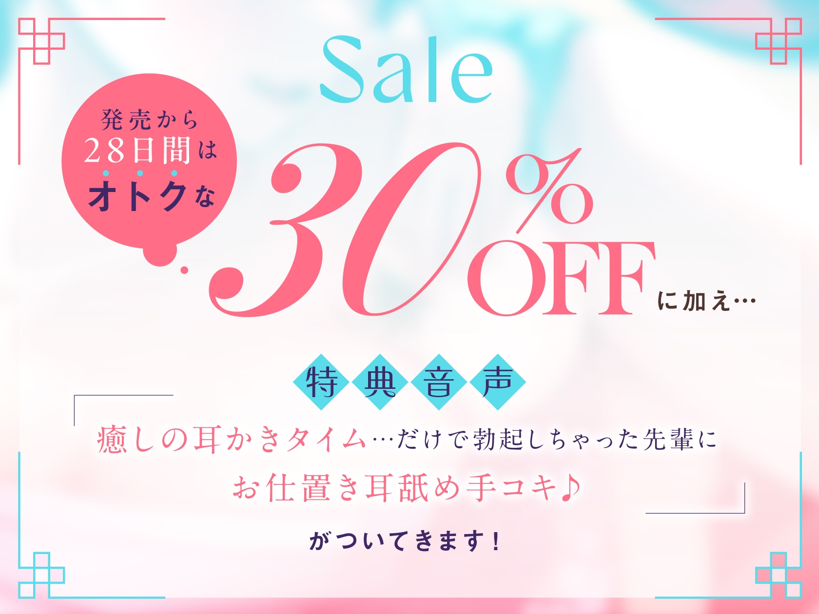 先輩、いっぱい気持ちよくなっていいですよ…♡ いじわる後輩の極上おもてなし快楽エステ旅館img00