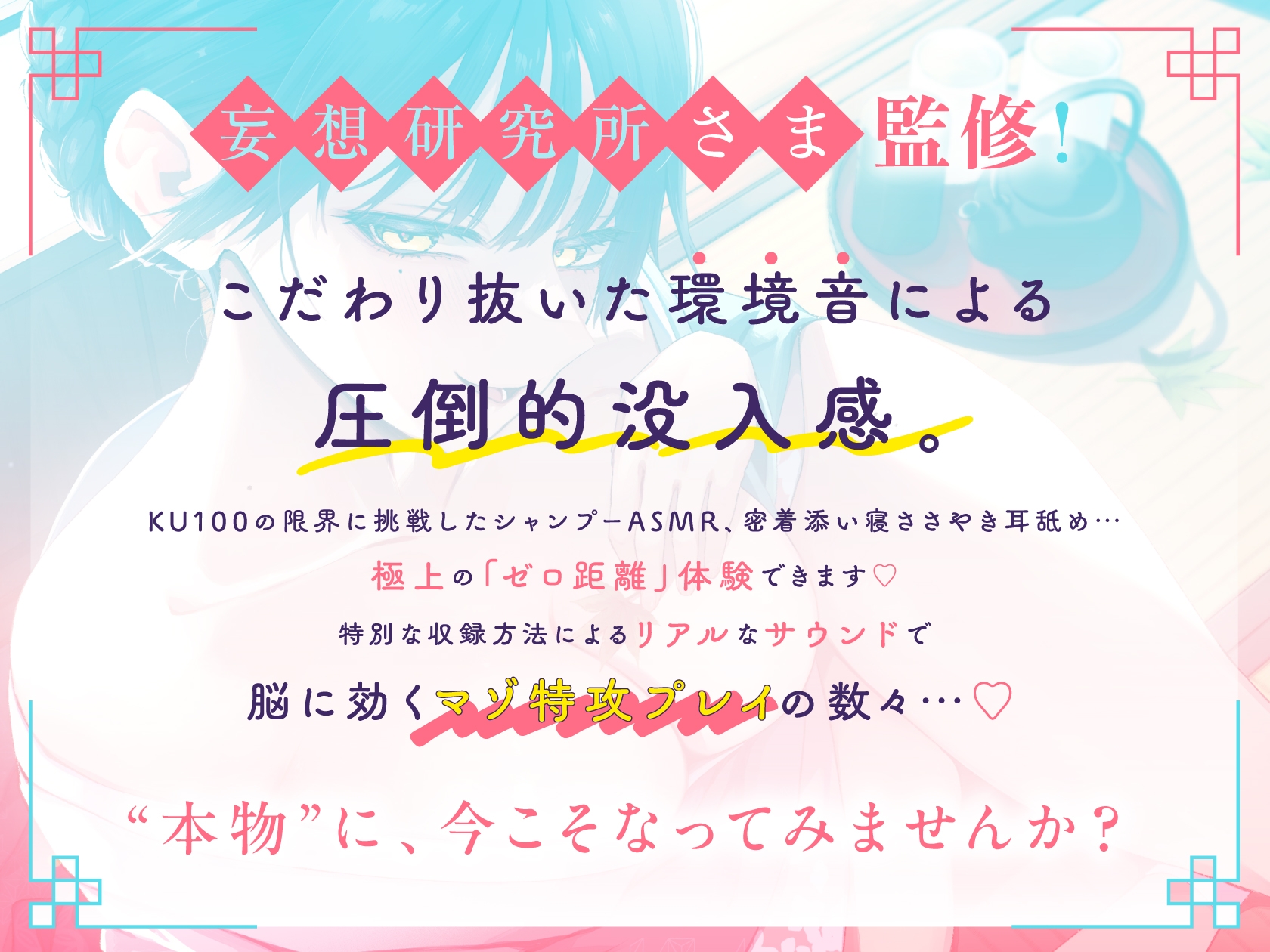 先輩、いっぱい気持ちよくなっていいですよ…♡ いじわる後輩の極上おもてなし快楽エステ旅館img01