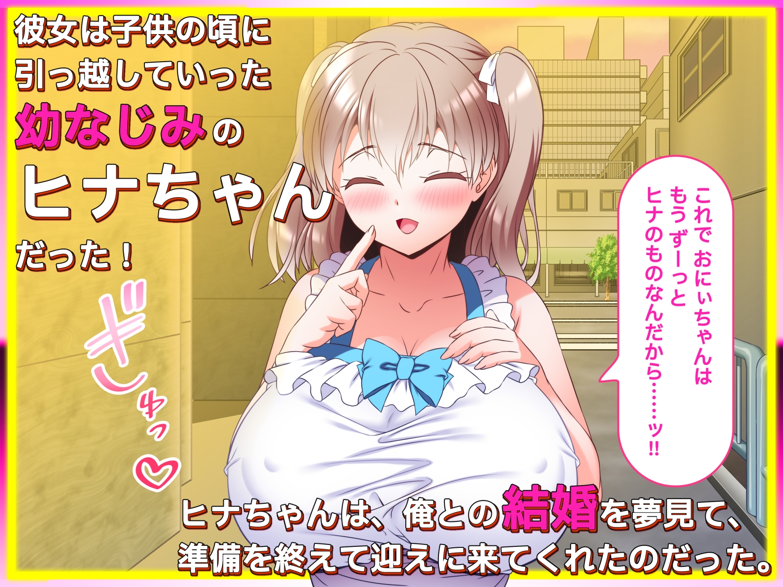 俺のことが好きすぎてグイグイせまってくる幼馴染に甘やかされる子作り同棲生活