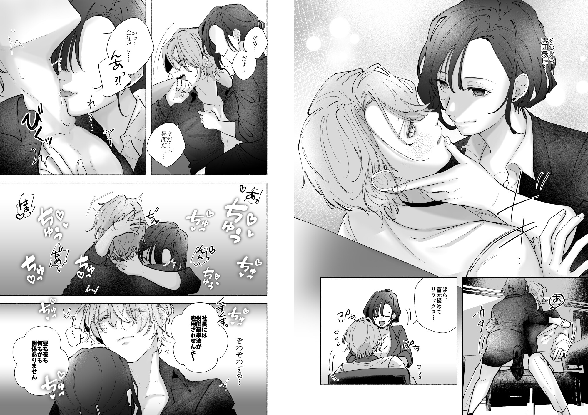 真々偽愛摩の誘惑 画像2