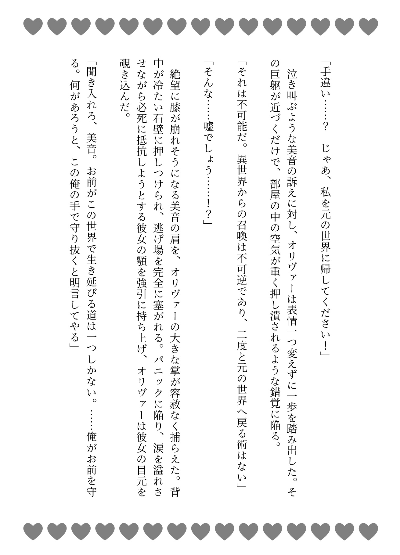 即監禁♡絶倫騎士団長が極太巨根で連続大量中出し調教♡ 画像2