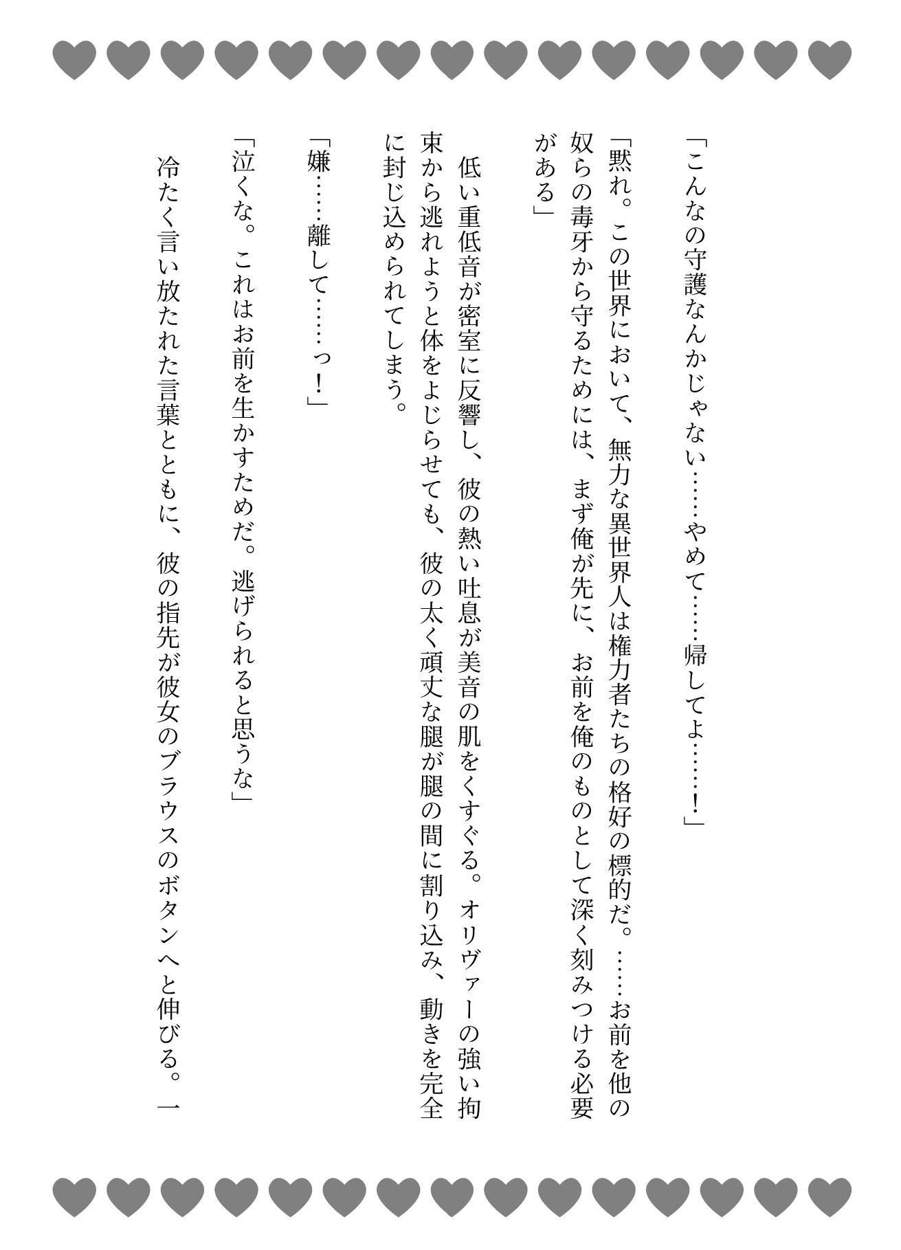 即監禁♡絶倫騎士団長が極太巨根で連続大量中出し調教♡ 画像3