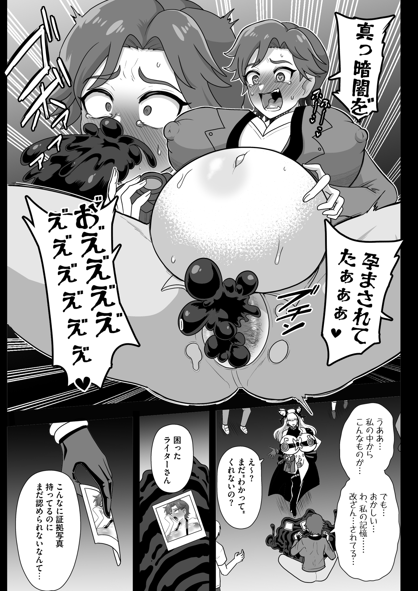 暗暗危機 終演・静寂・薄明 画像1