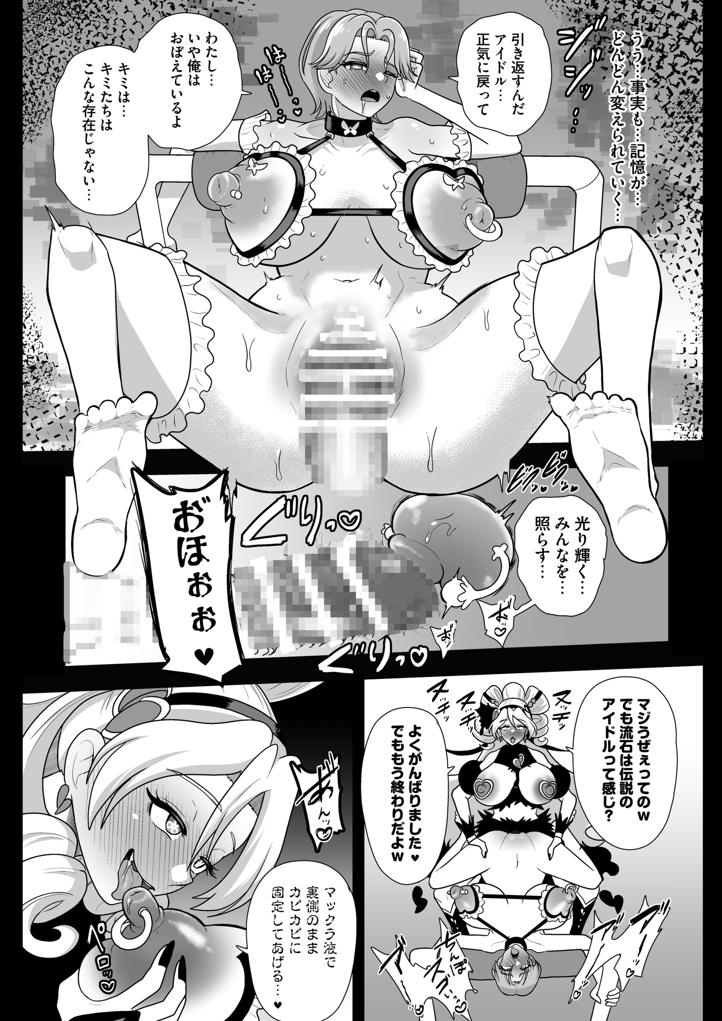 暗暗危機 終演・静寂・薄明 画像9