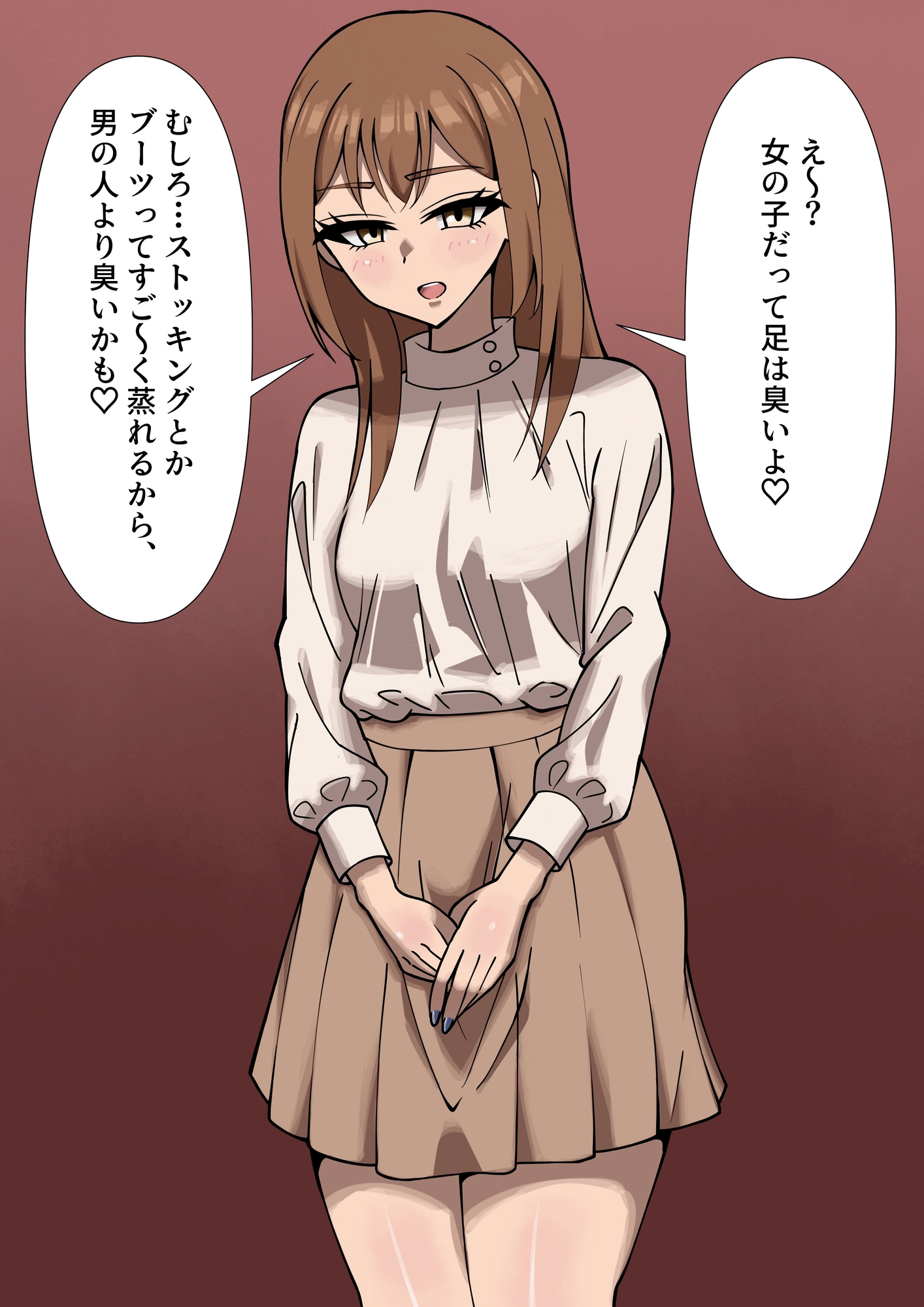 年上彼女に足の匂いで優しく調教されちゃう話 画像1
