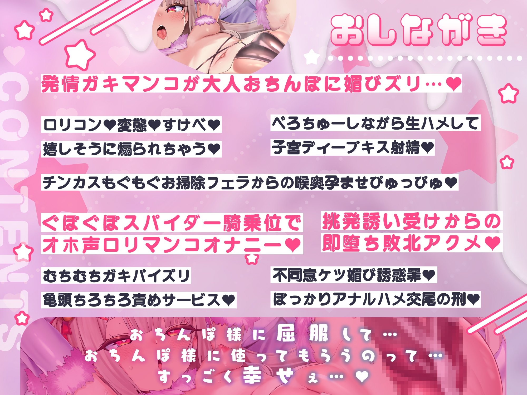 ✅️期間限定特典つき✅️【無料公開中→Live2D動画♡】ぷにガキおまんこ、説得できたらHさせてあげる♡/生意気○リメス懲らしめ愛撫♡⇛ 無限ちん媚び♡ [リリムワークス/兎月りりむ。] | DLsite 3