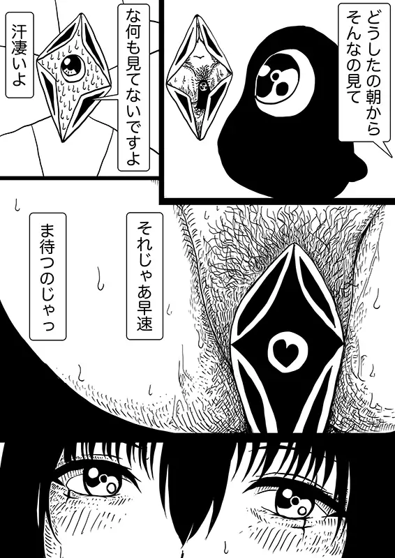 星のコア 5 サンプル画像 3