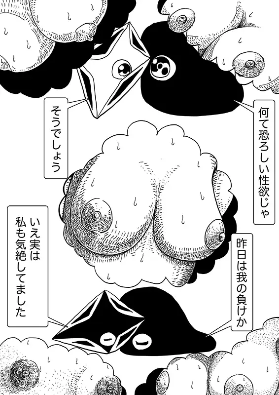 星のコア 5 サンプル画像 5