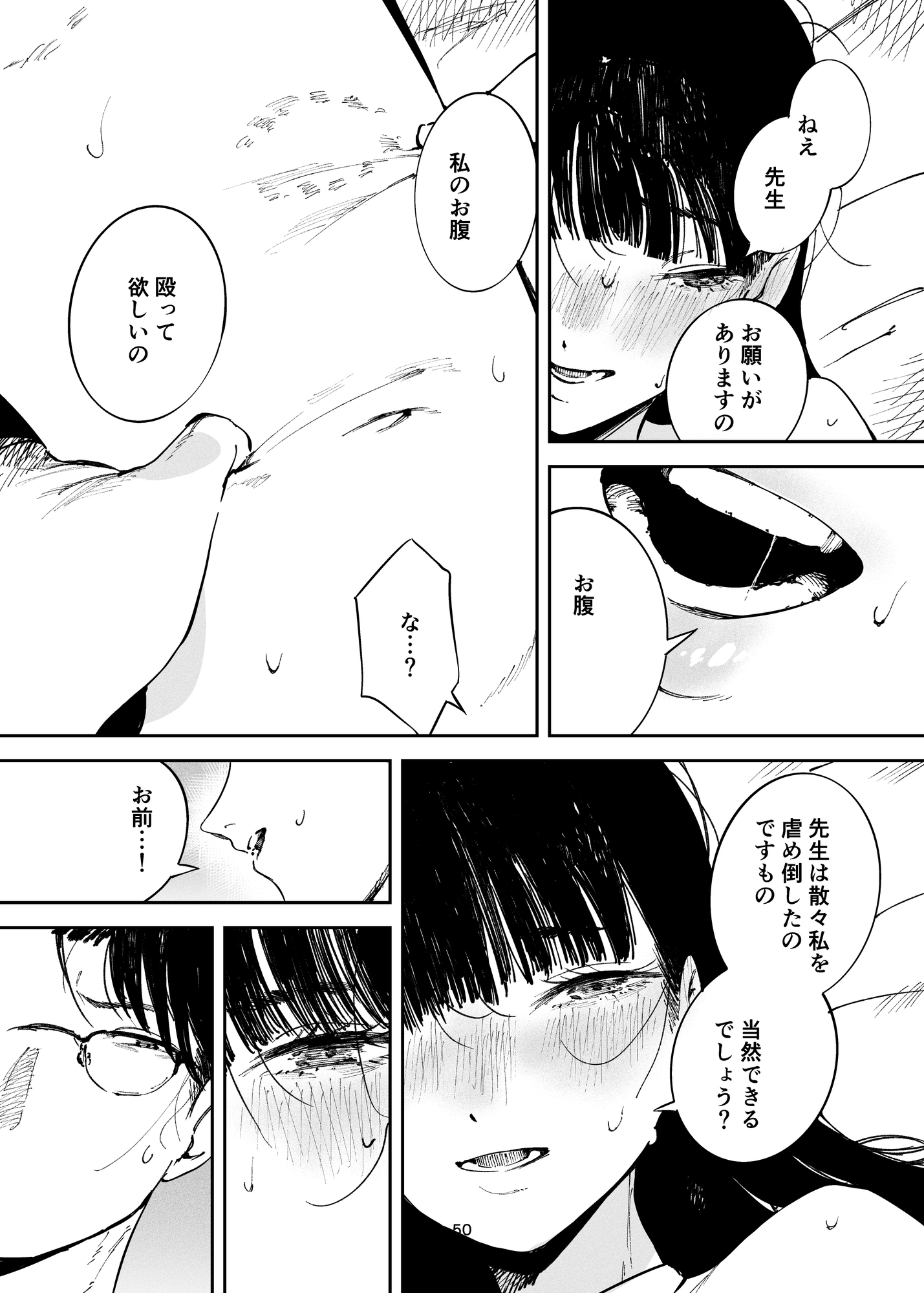 小悪魔お嬢様のマゾ願望-3