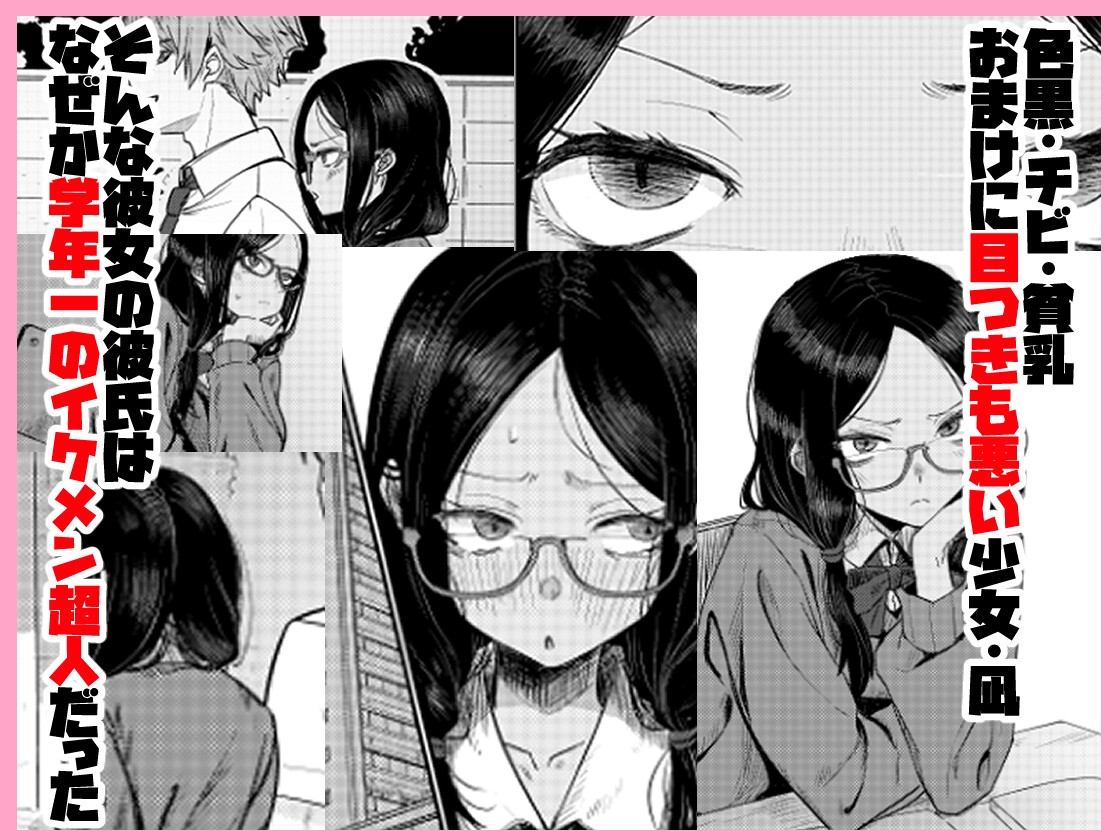 目つきの悪いキミが好き 画像1