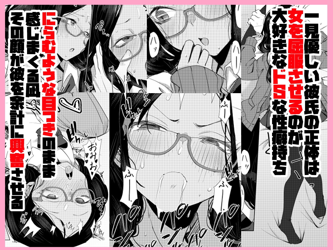 目つきの悪いキミが好き 画像2
