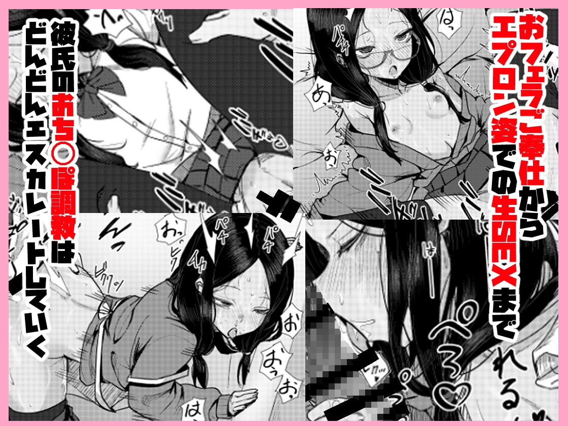 目つきの悪いキミが好き 画像3