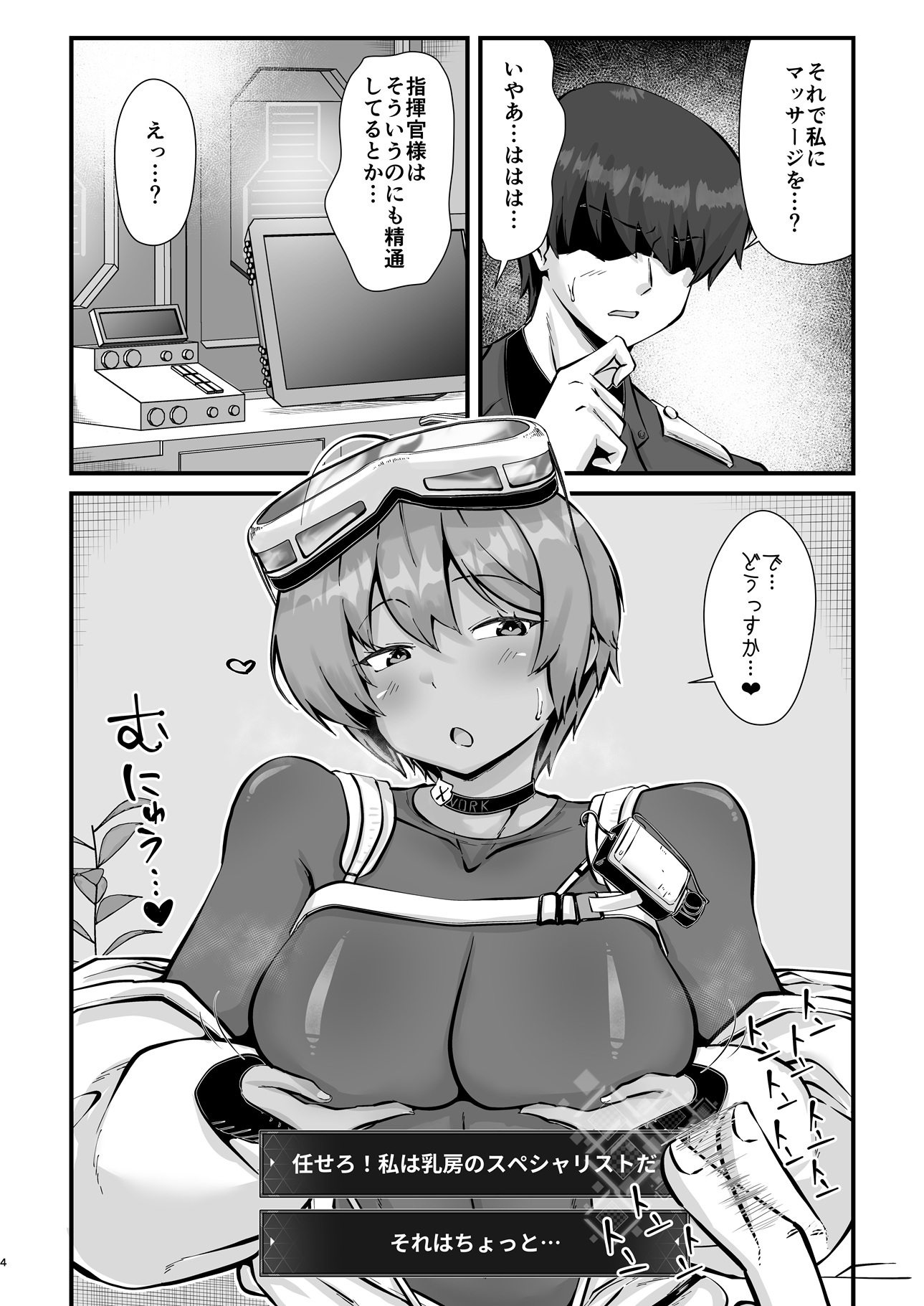 乳首掘りんぐ 画像2