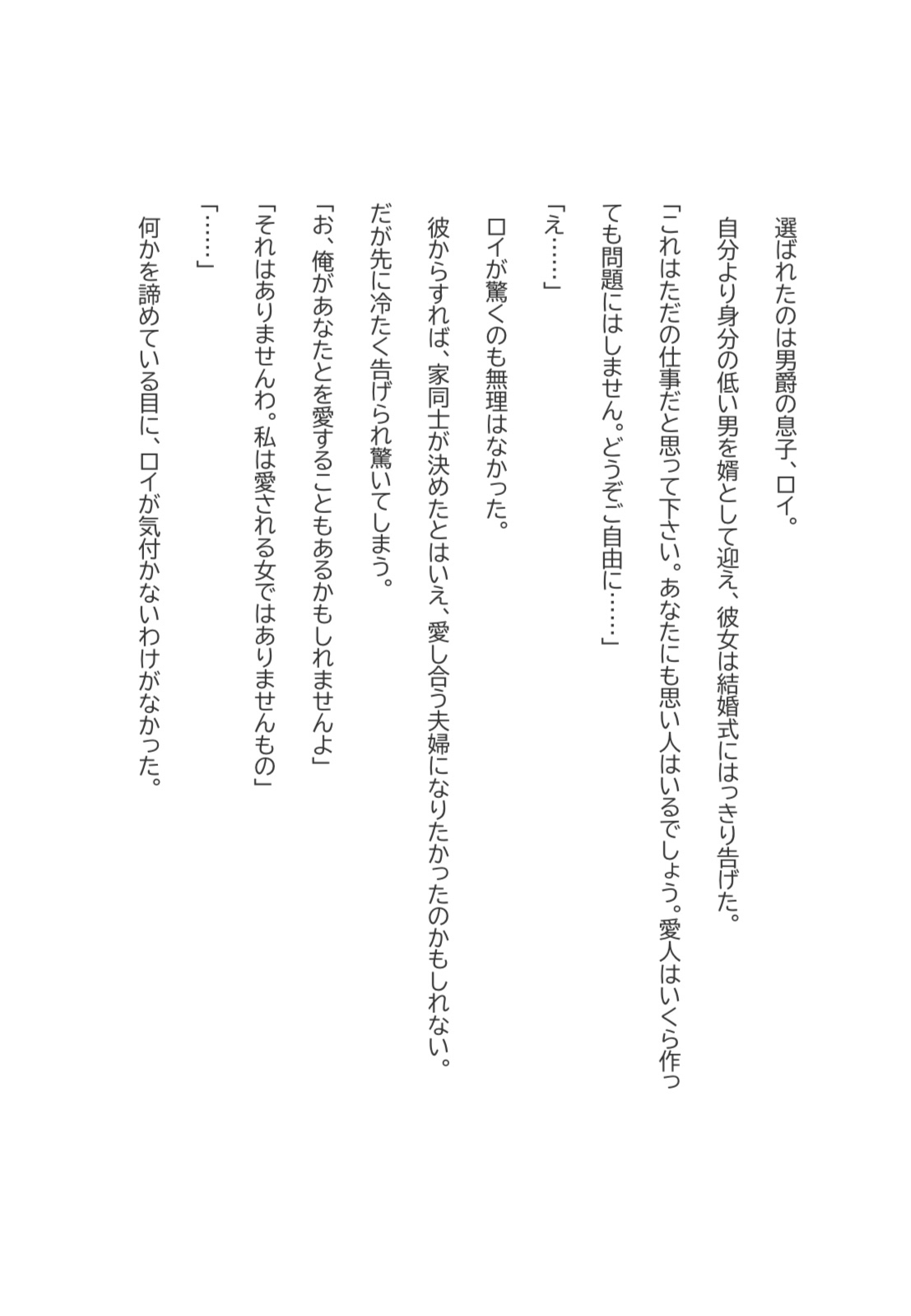 転生女王は諦めたい 画像2