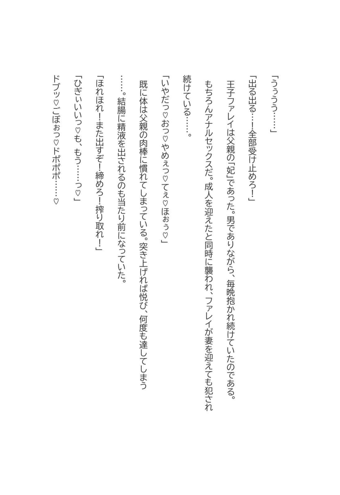 王子はすべての雌 画像1