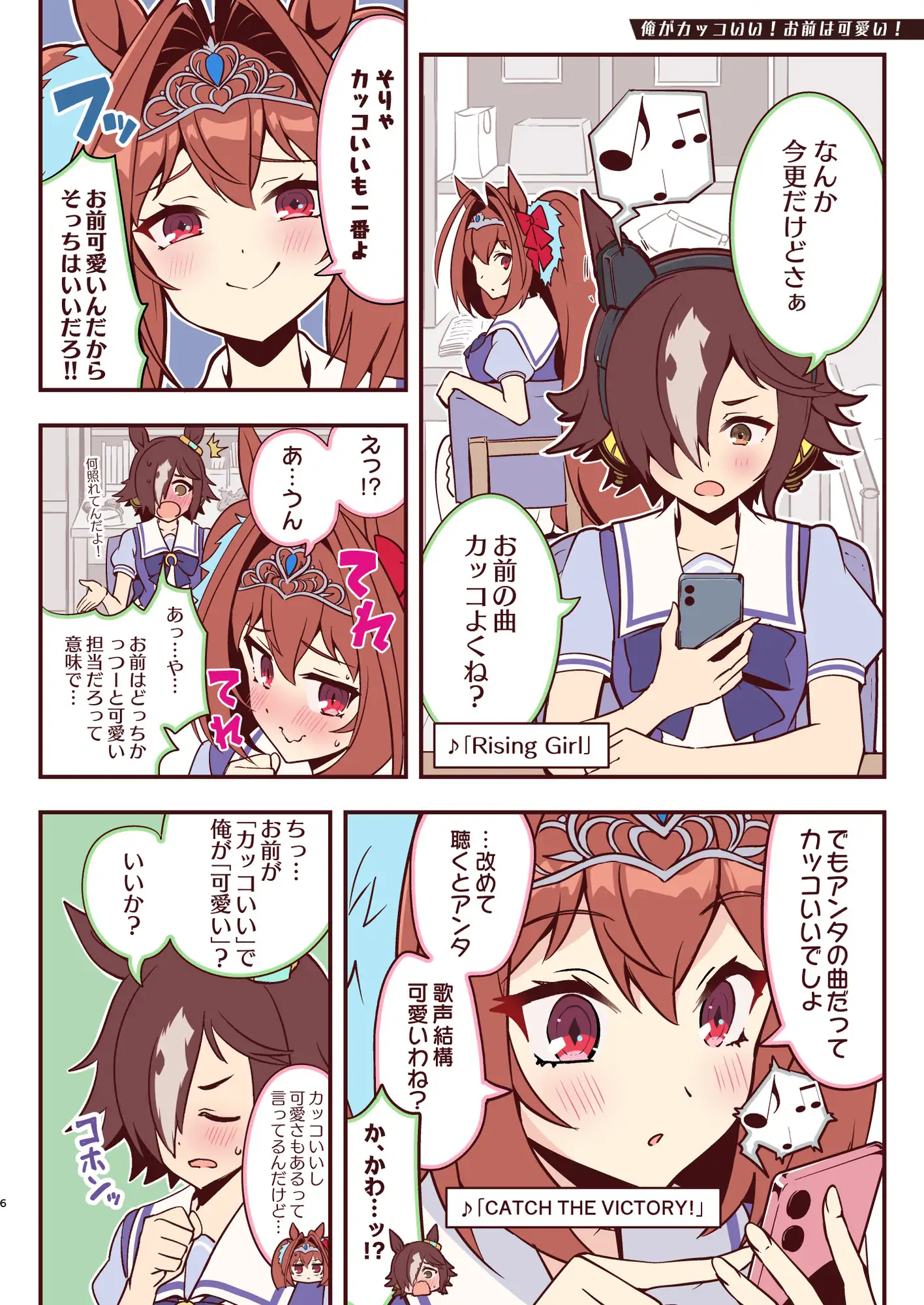アタシが一番可愛いっ！！ サンプル画像 2