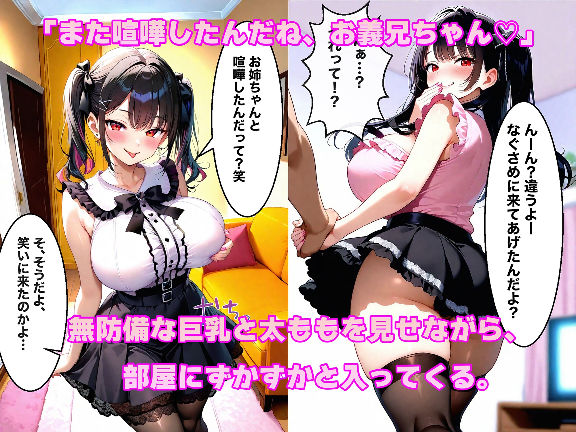 義妹のエロ巨乳に負けて朝まで背徳感中出しした話 画像3