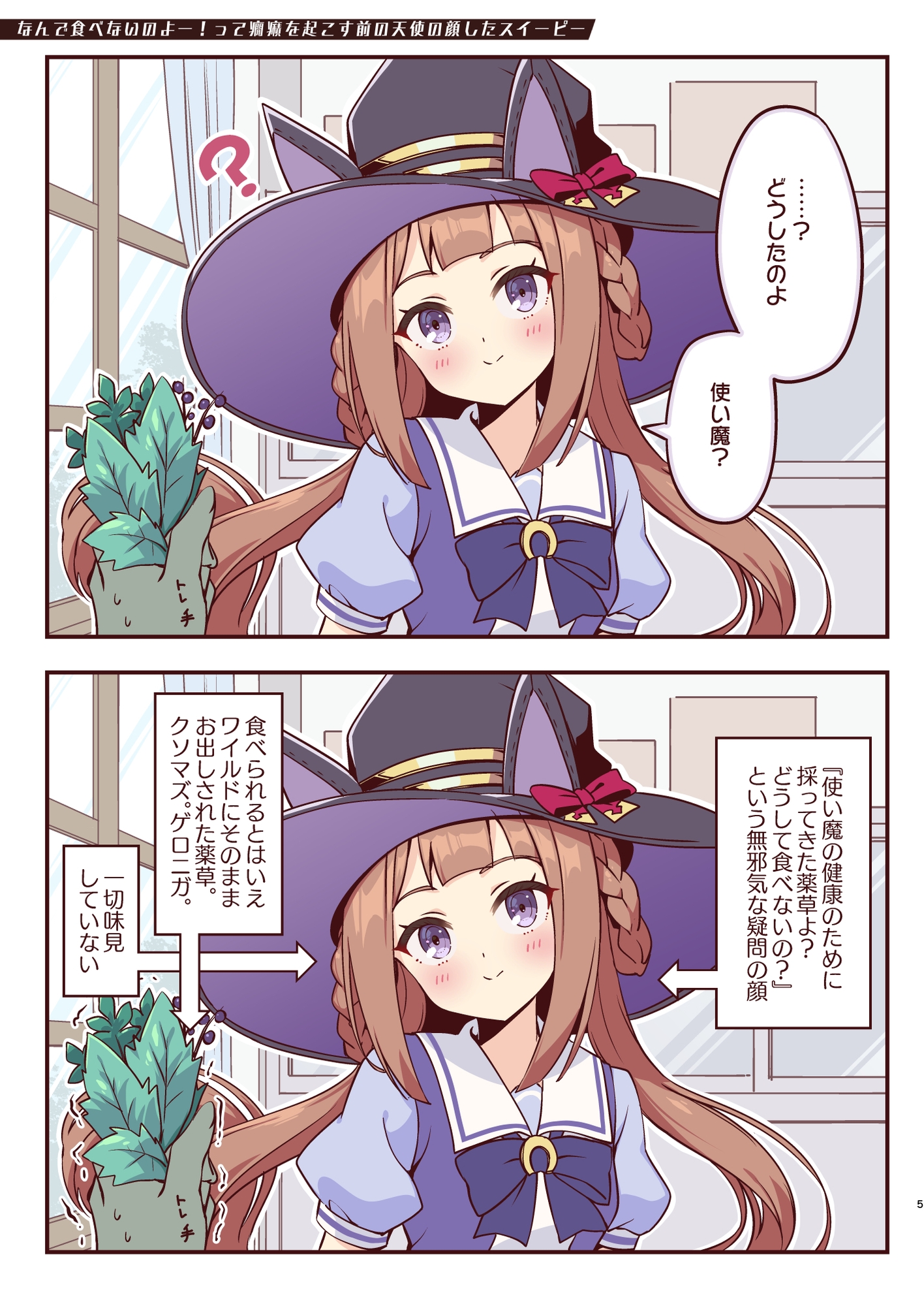 ぷりこめだぁびぃ Pretty Comedy Derby 画像1