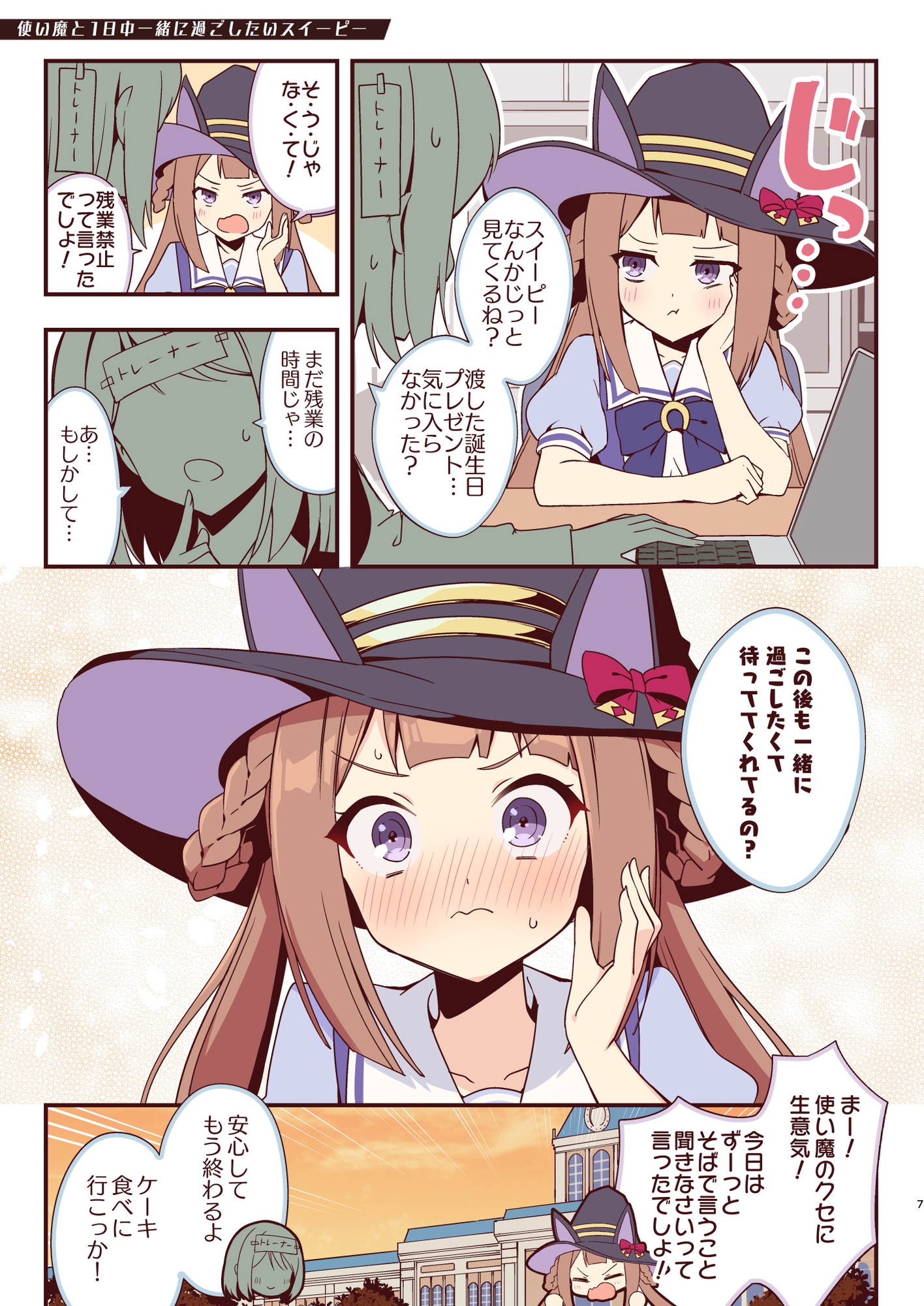 ぷりこめだぁびぃ Pretty Comedy Derby 画像2