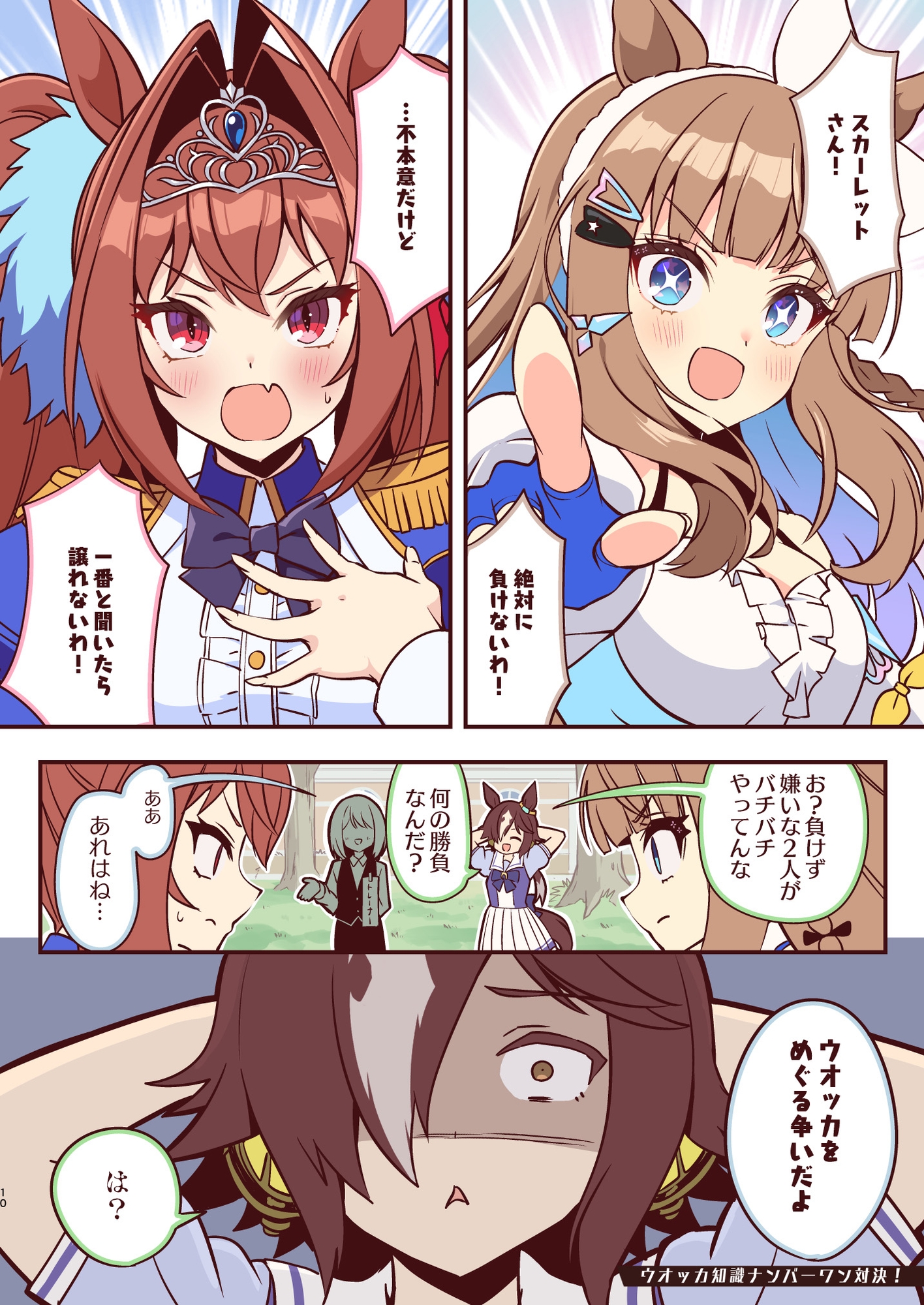 ぷりこめだぁびぃ Pretty Comedy Derby 画像3