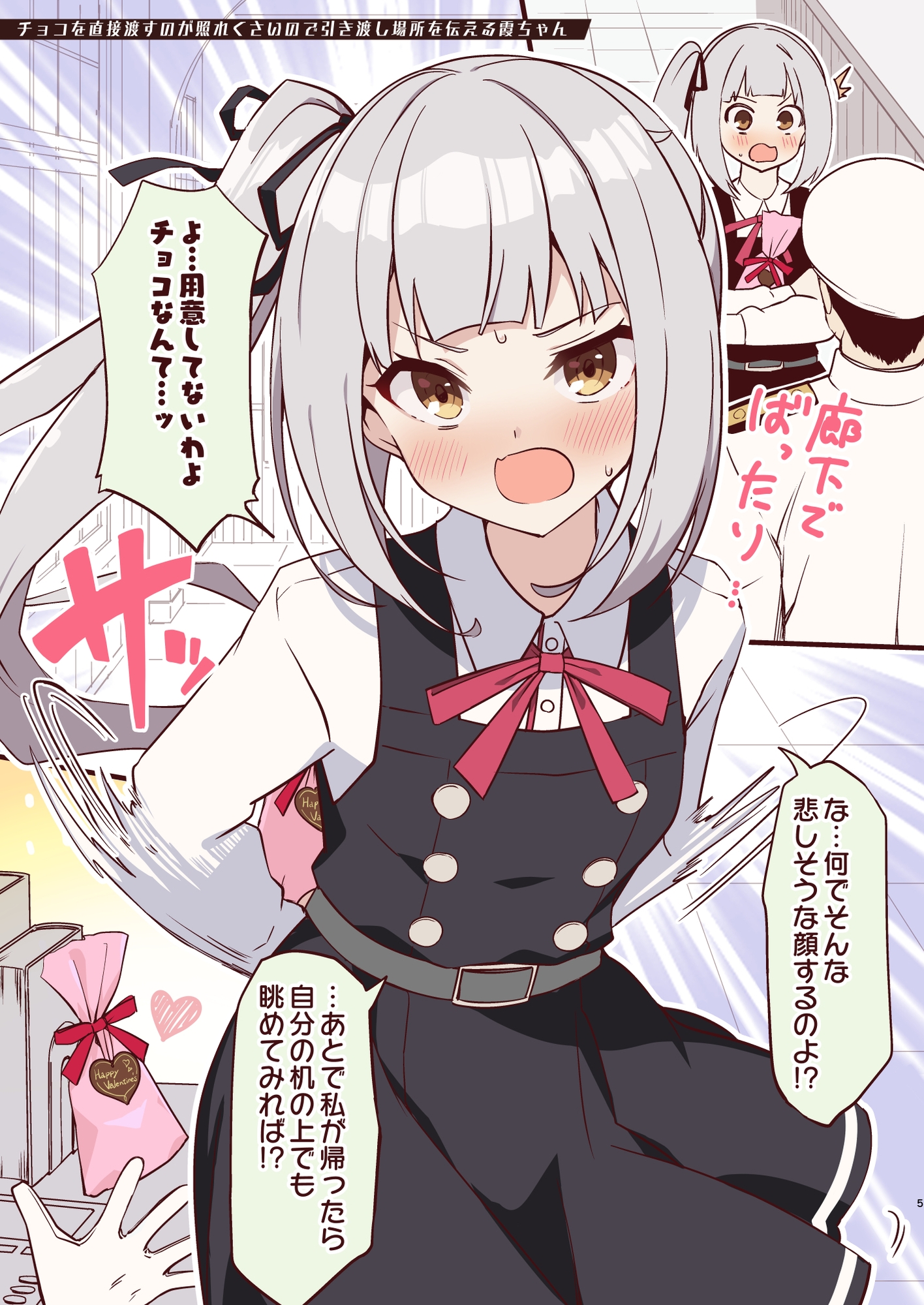marumaru kasumi chan VII-2