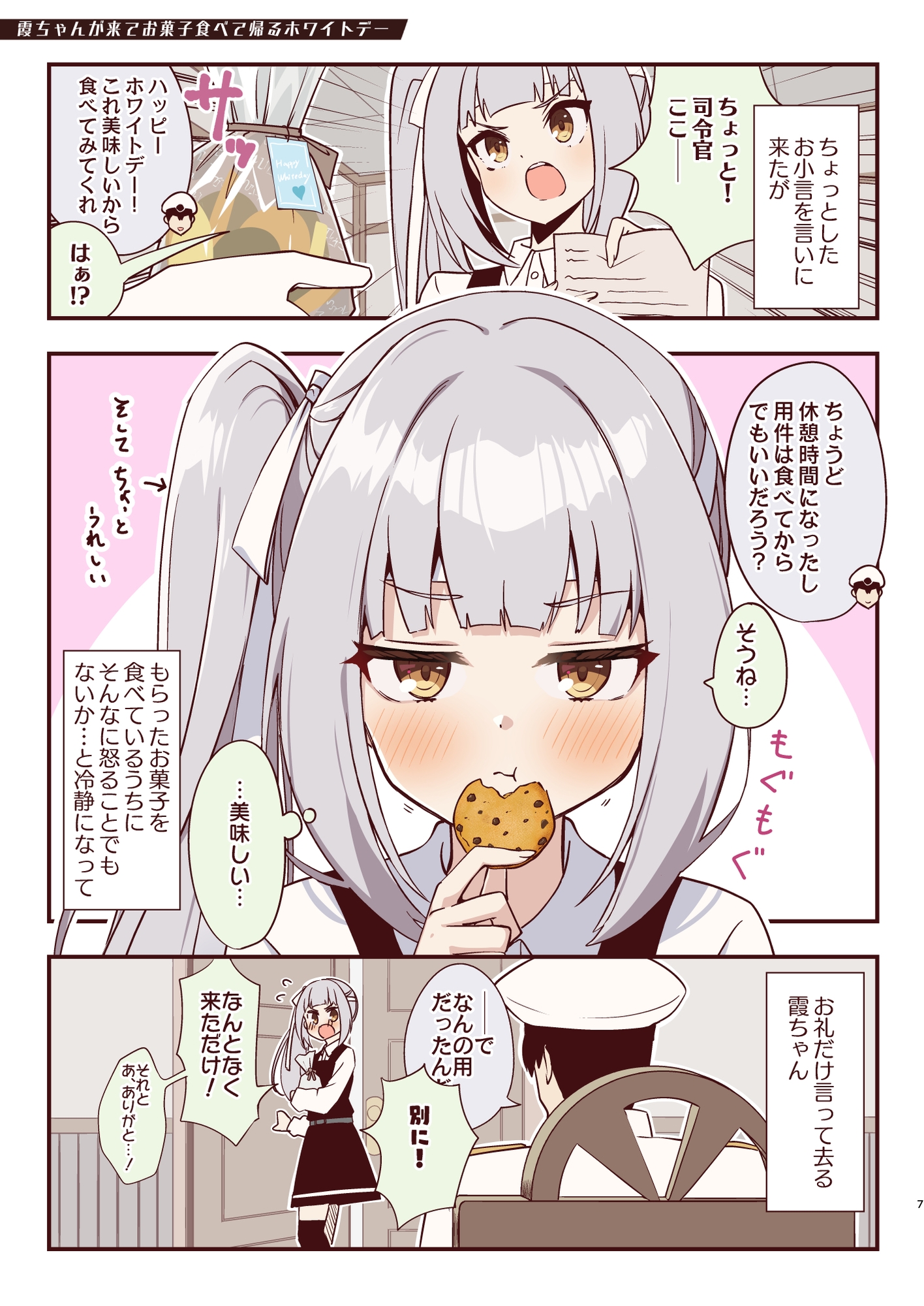 marumaru kasumi chan VII-3
