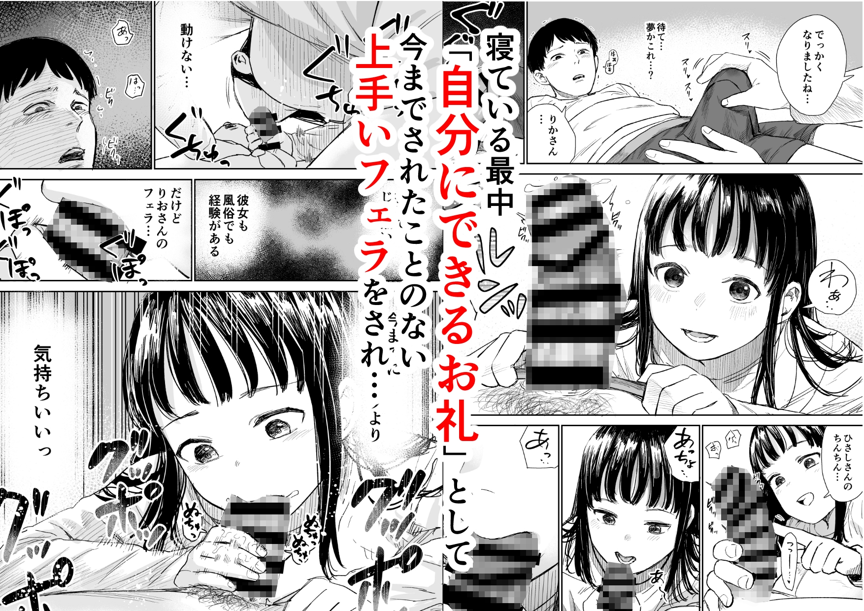 雨宿りさせてあげた気弱女性がヤリマンだった話-5