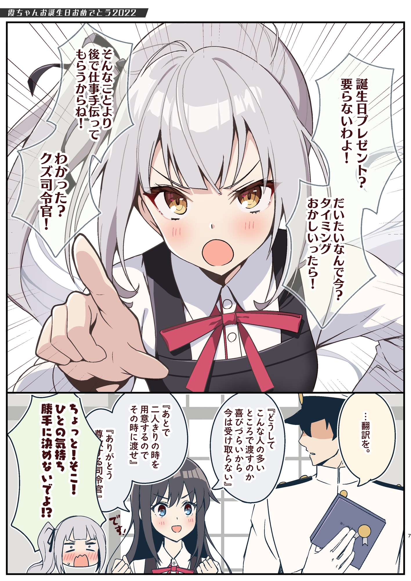 marutto marumaru kasumichan! 2022-2024 matomebon