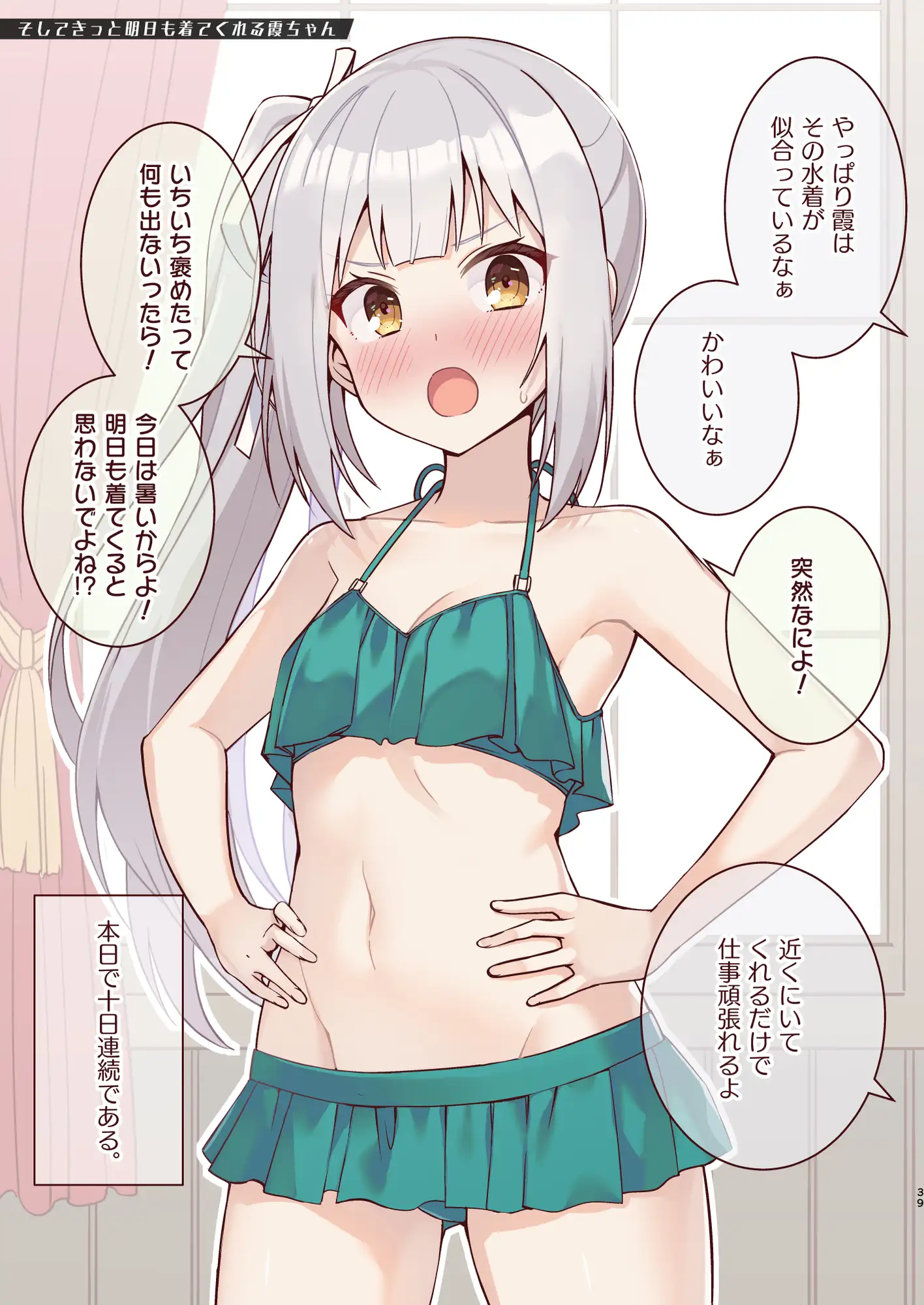 marutto marumaru kasumichan! 2022-2024 matomebon サンプル画像 2