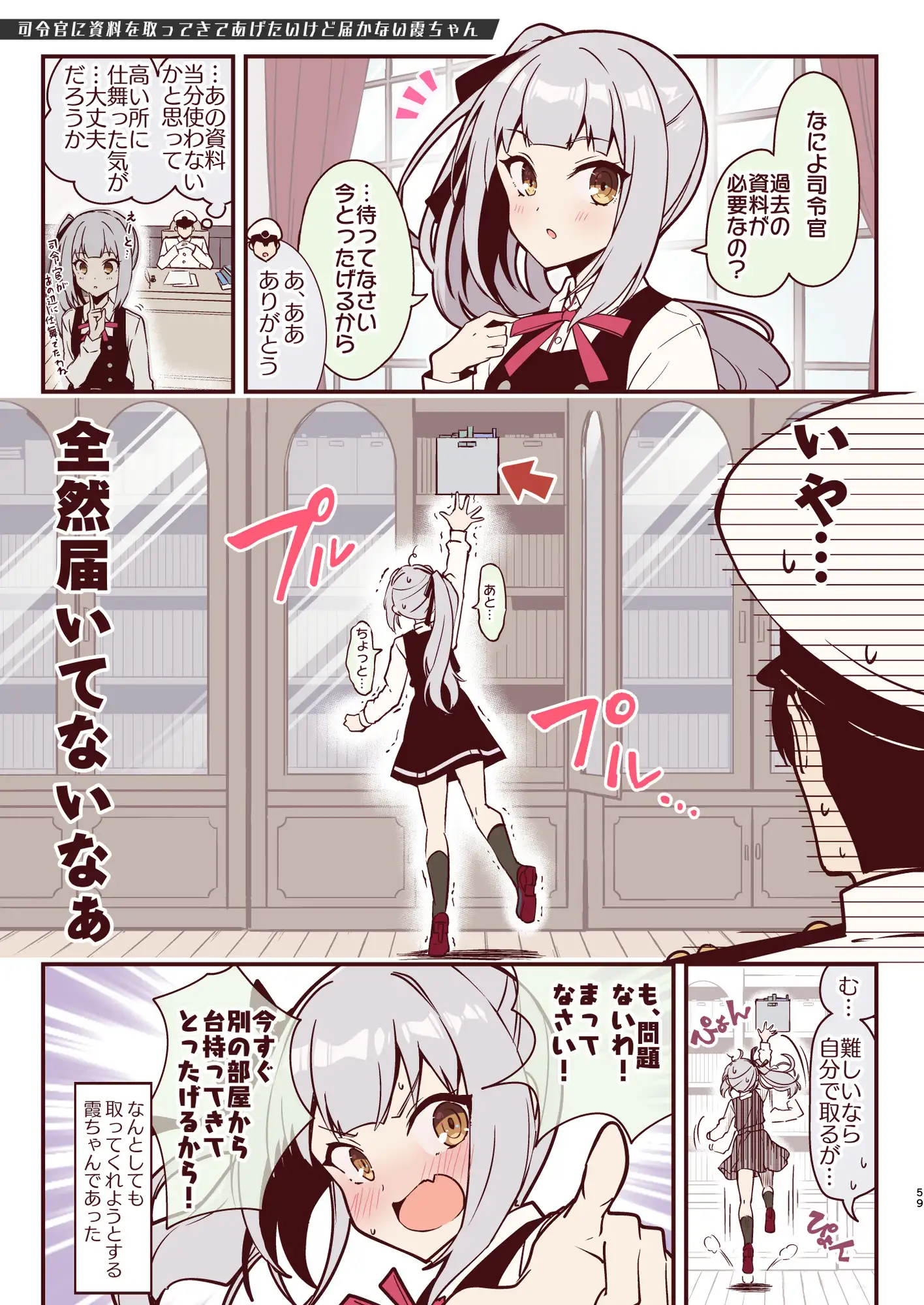 marutto marumaru kasumichan! 2022-2024 matomebon サンプル画像 3