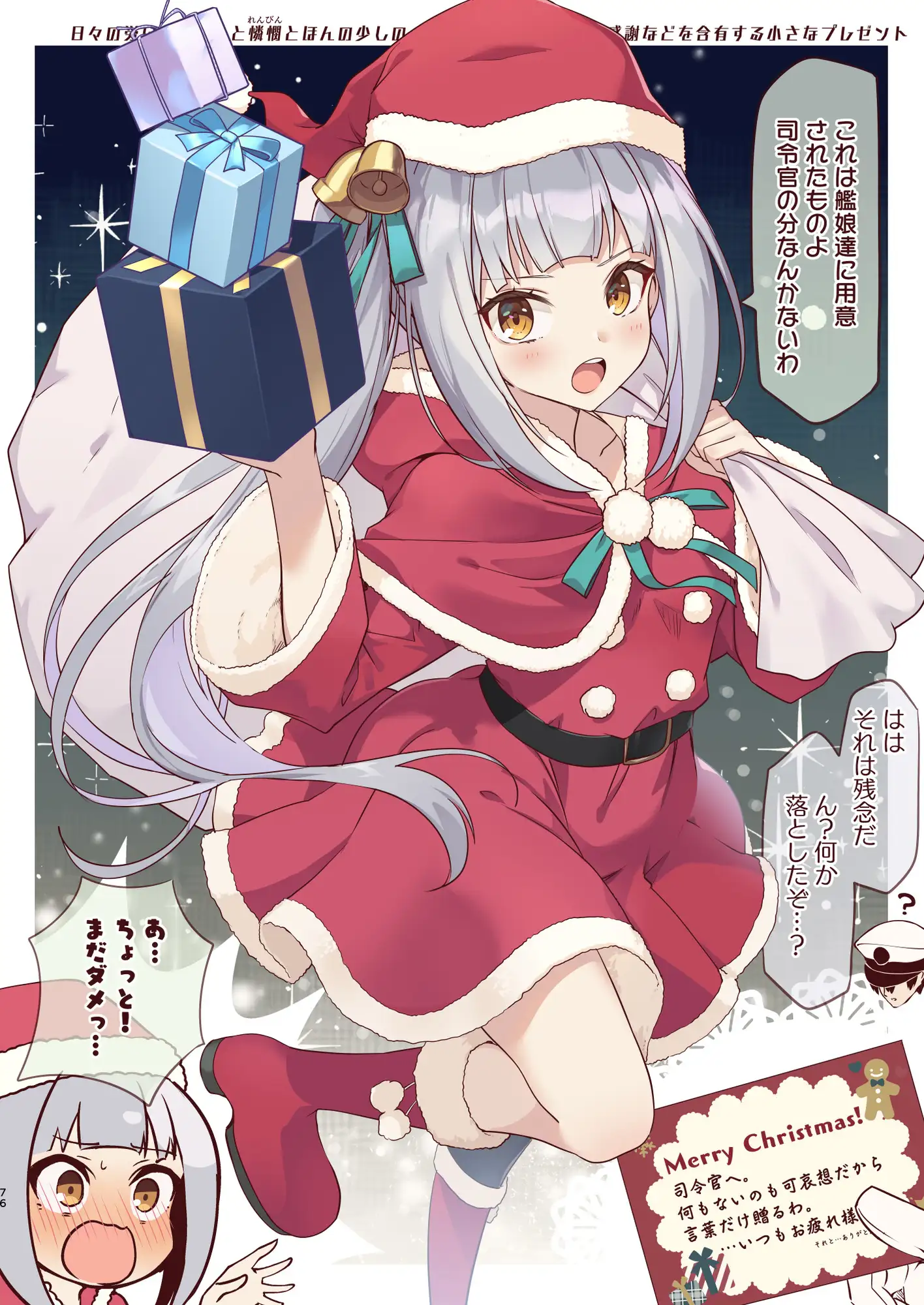 marutto marumaru kasumichan! 2022-2024 matomebon サンプル画像 4