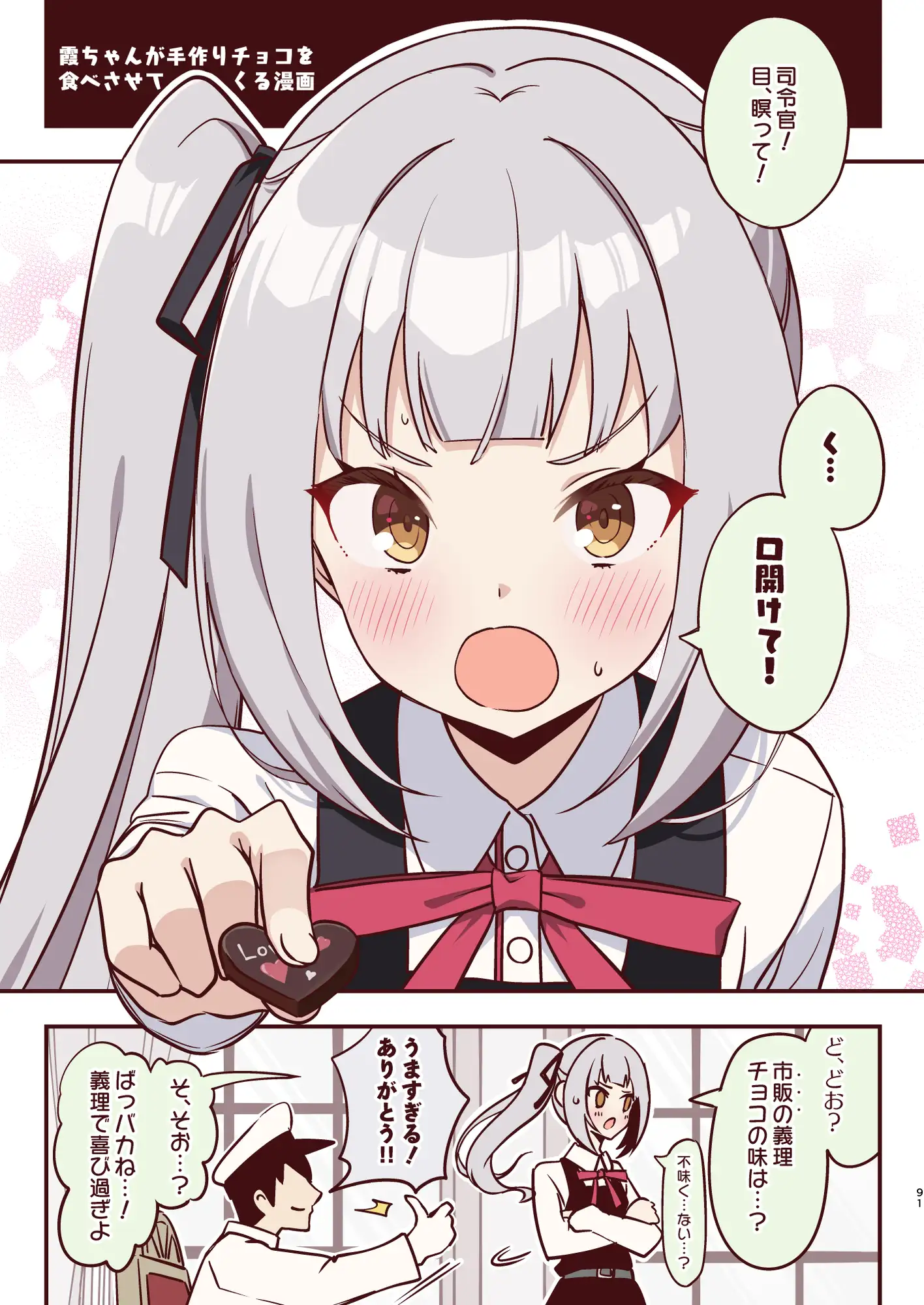 marutto marumaru kasumichan! 2022-2024 matomebon サンプル画像 6