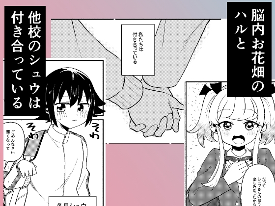 わたしの王子様がかわいすぎる！-2