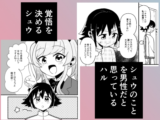 わたしの王子様がかわいすぎる！-4