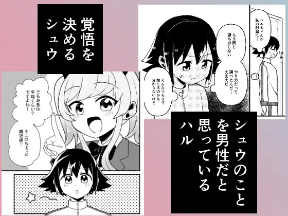 わたしの王子様がかわいすぎる！ サンプル画像 3
