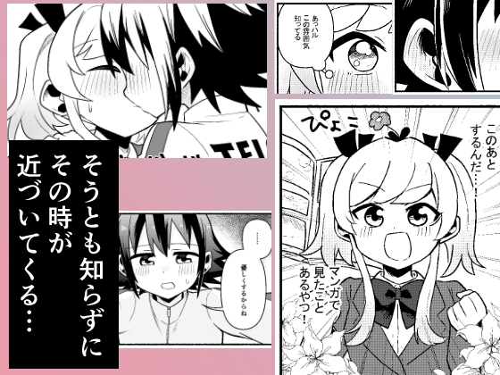 わたしの王子様がかわいすぎる！-5