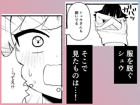 わたしの王子様がかわいすぎる！-6