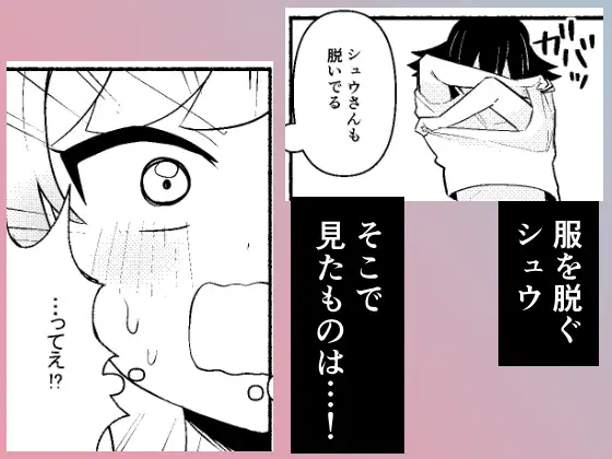 わたしの王子様がかわいすぎる！ サンプル画像 5