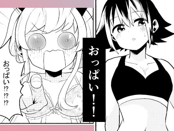 わたしの王子様がかわいすぎる！-7