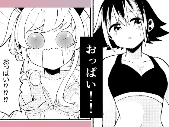 わたしの王子様がかわいすぎる！ サンプル画像 6