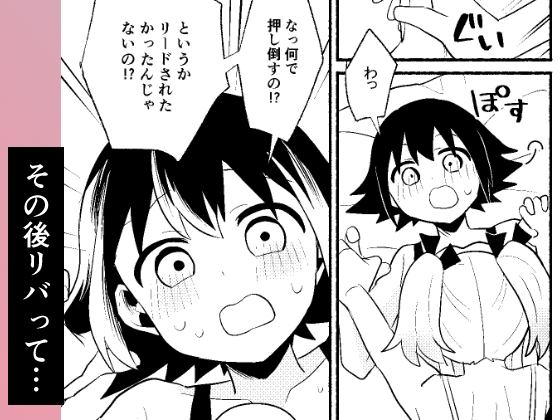 わたしの王子様がかわいすぎる！-8